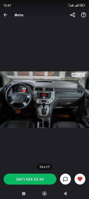 Ford Kuga 2010рік газ/бенз 200к.с