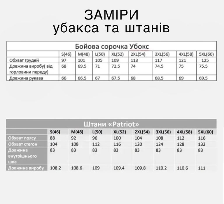 Військова форма літня койот убакс штани multicam піксель олива военная