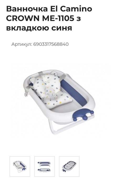 Складна ванна на ніжках