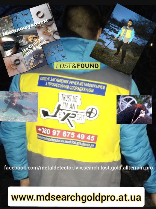 Пошук Загублених Речей Металошукачем Під Водою і на Суші. Оренда,Виїзд