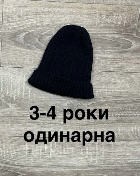 Шапка для хлопчика