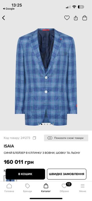Шерстяной пиджак/блейзер ISAIA ОРигинал