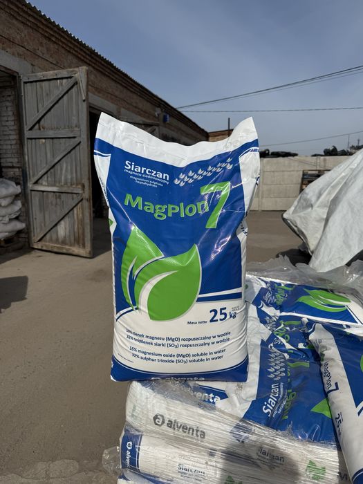 Сульфат Магнію. Гурт. Роздріб. Доставка.