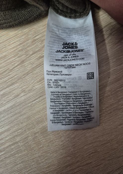Jack&Jones свитшот, M