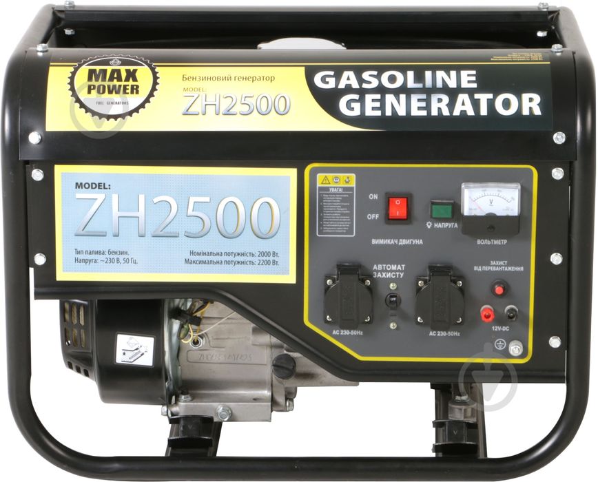Генератор бензиновий MaxPower 2 кВт / 2,2 кВт 230 В ZH2500