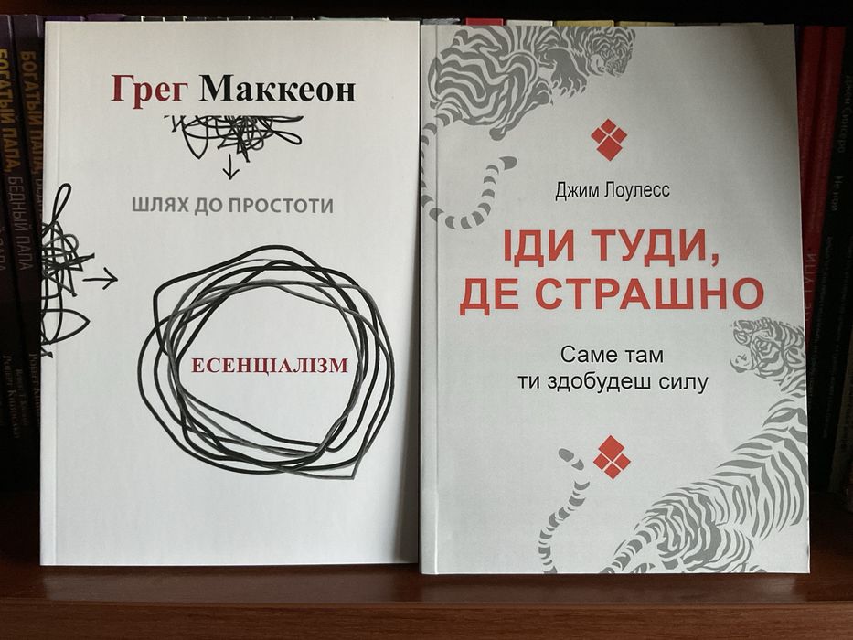 Иди туда, где страшно/Джим Лоулесс