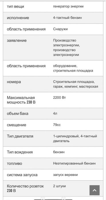 Генератор Zipper ZI -STE 2000IV