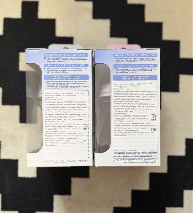 Бутилочка / пляшечка для годування Chicco natural feeling 250 ml / мл