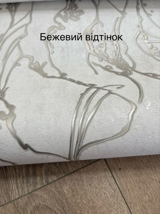 Шпалери. Обої. Метрові. Із топ колекцій !