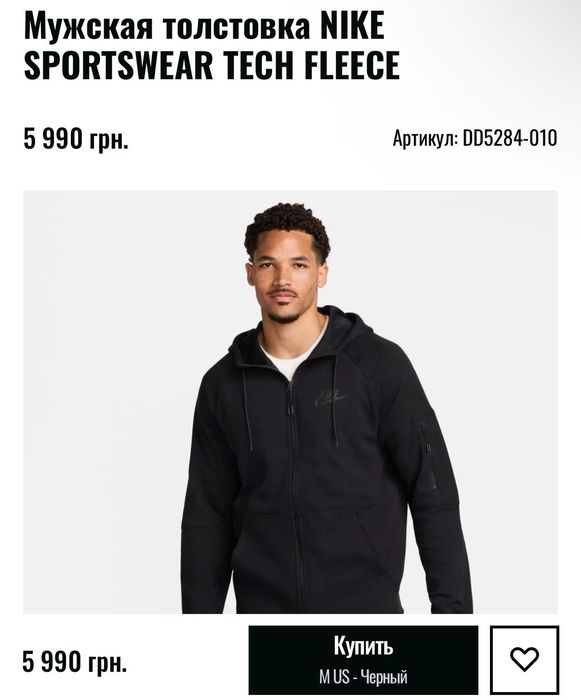 Крфта зіп Nike TECH FLEECE