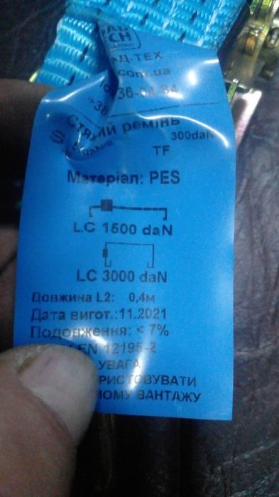 Продам ремендоі стяжні