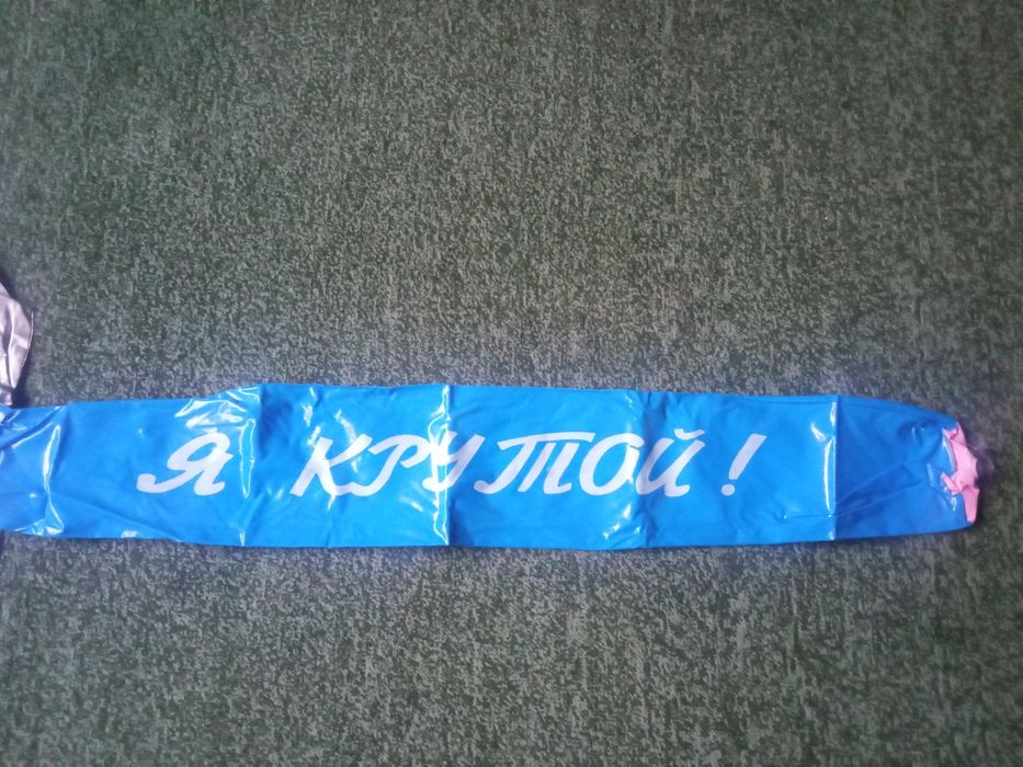 Надувний тризубець