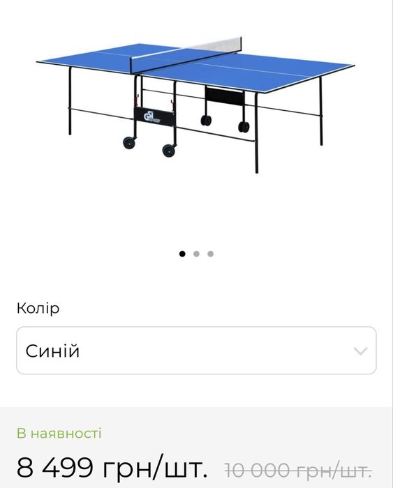 Тенісний стіл,з сіткою