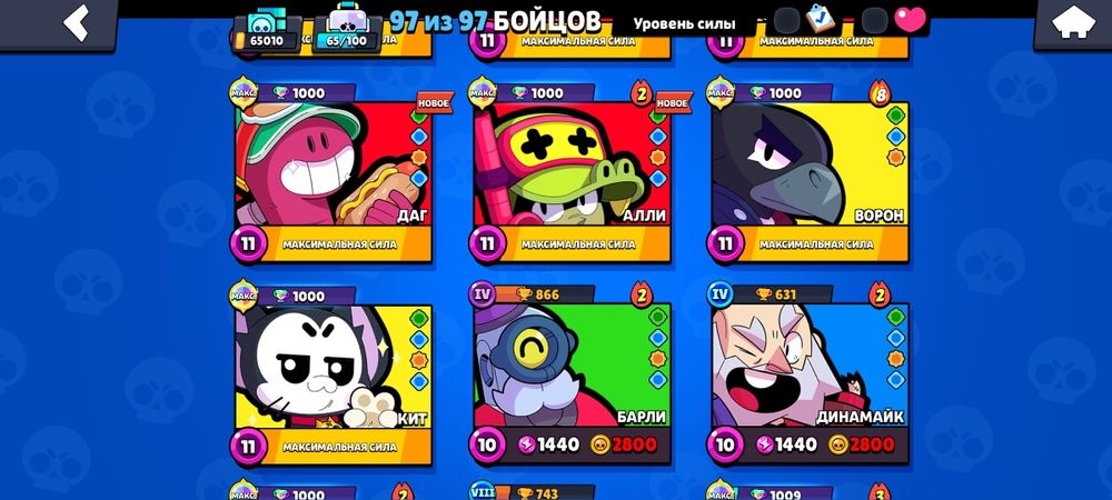 Обменяю аккаунт в бравл Старс на аккаунт в стендофф 2