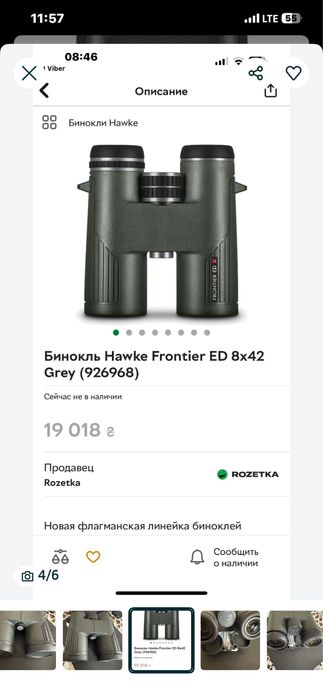 Продам чудову річ відмінному стані