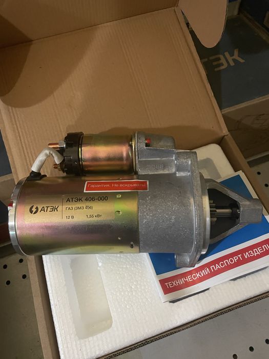Стартер ВАЗ 2101-2121,2108-2115,2110-12,2170-1118,ГАЗ 402,406