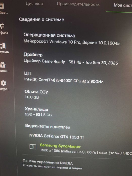 Системний блок.Intel core i5 9400f (6 ядер)2.9 ггц/Gtx1050 ti/ОЗУ-16Gb