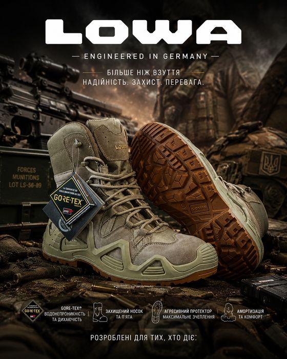 Тактичні Берці LOWA GORE-TEX  Cordura" ,військові черевики Лова.