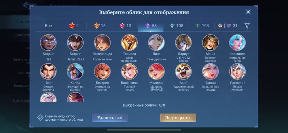 Продам аккаунт mobile legends bang bang