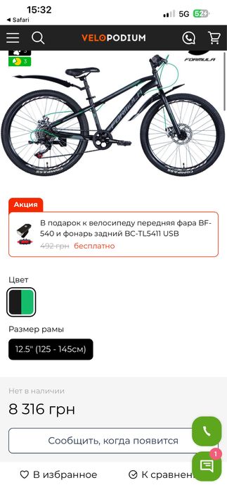 підлітковий велосипед Formula на 7 швидкостей