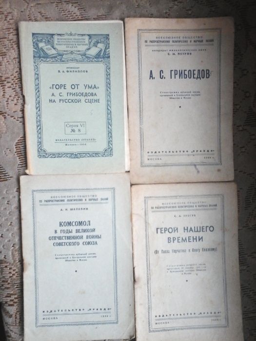 Продам справочное пособие по русскому языку и литературе, раритет