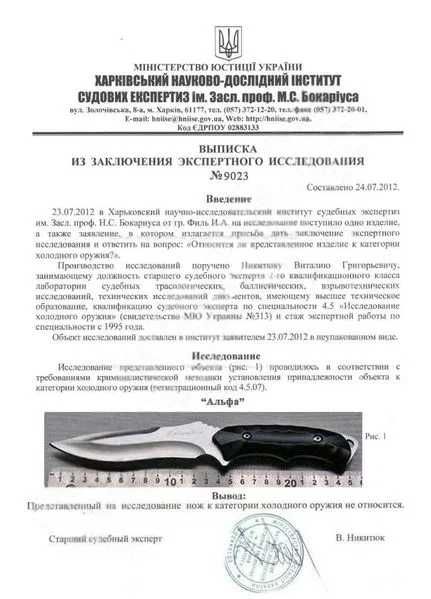 Ніж тактичний нож тактический охотничий нож армейский Спецназ Альфа