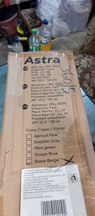 Коляска прогулянкова Carrello Astra CRL-5505
