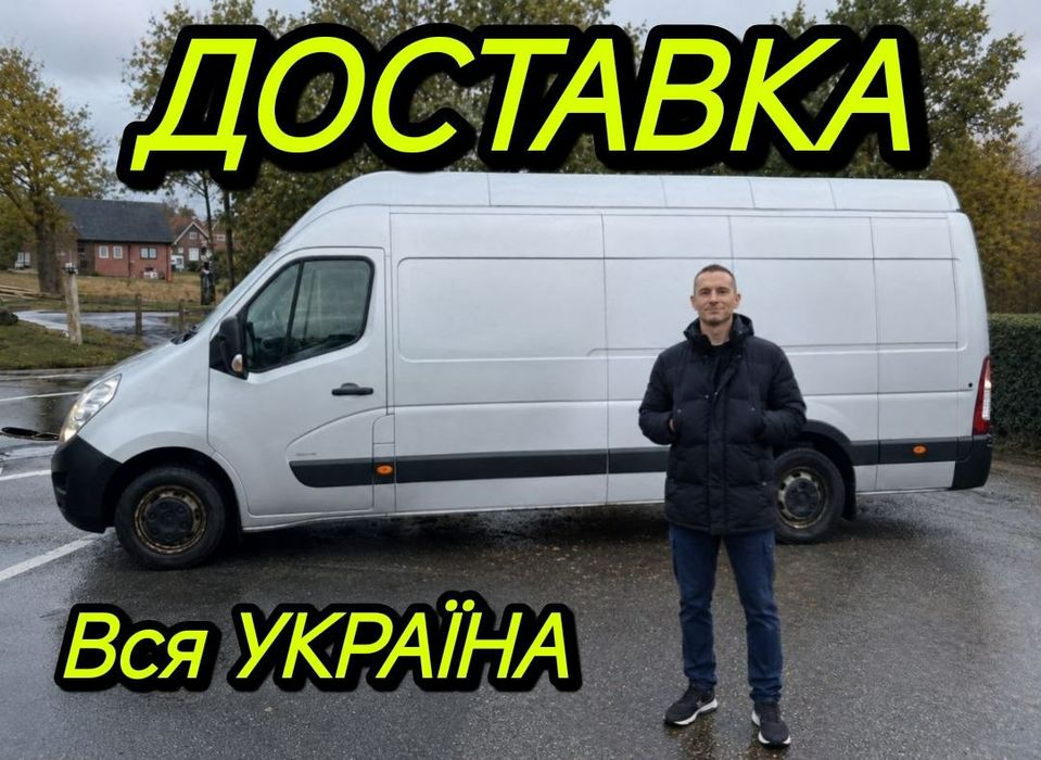 Грузовые перевозки , Вантажоперевезення ,  Грузчики , Перевощуа мебели , Газель , Грузоперевозки  , Перевозка вещей ,  доставка
