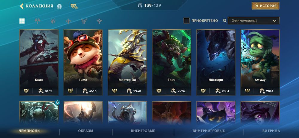 Аккаунт Wild Rift