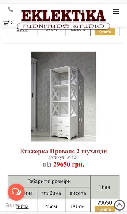 Вишукані меблі для дитячої чи спальні — дуб, ясен, білий - зі знижкою