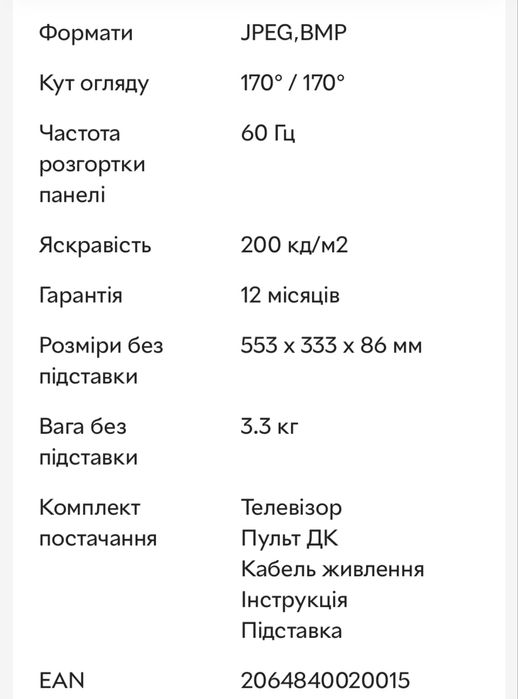 Телевізор Led Bravis 24G5000