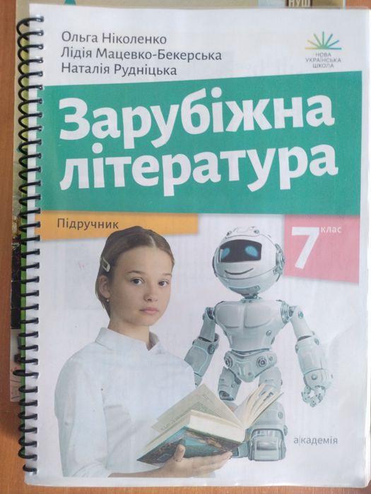 Продам книги та атласи для 7 класу