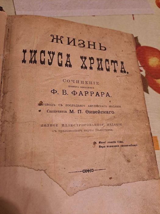 Прдам дві старі книги