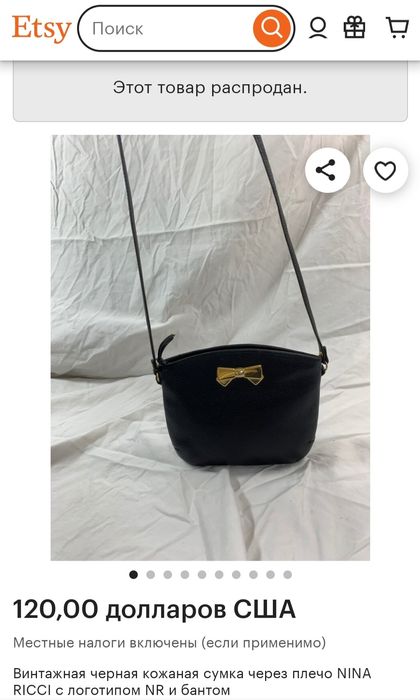 Сумочка Nina Ricci,винтаж