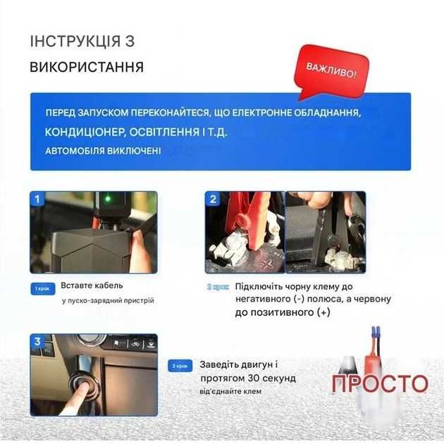 Пускозарядний пристрій Бустер для авто Sabo A7 2000A з кейсом