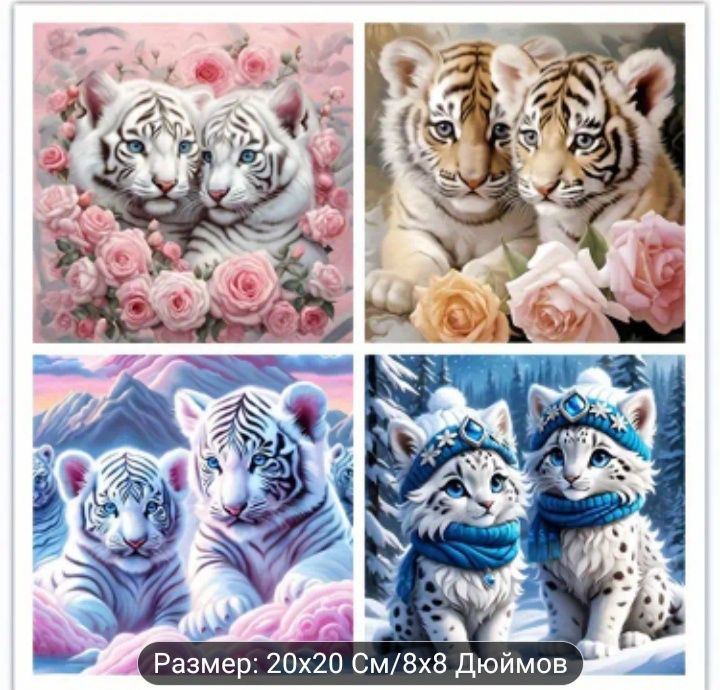 Алмазная мозаика