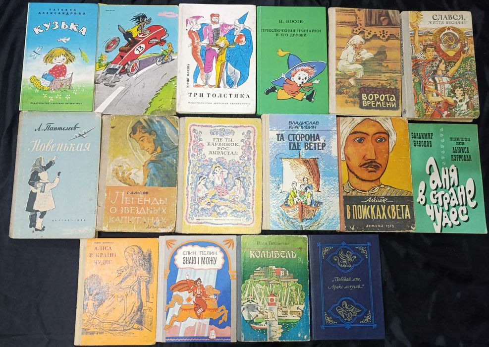 Колекція Дитячі книги: казки, пригоди, пізнавальна література 65.14