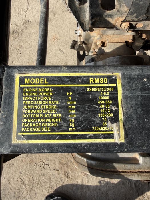 Вібронога (трамбовка) RM80 Honda GX160 | 6.5HP