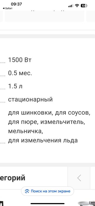 Блендер zep line продам