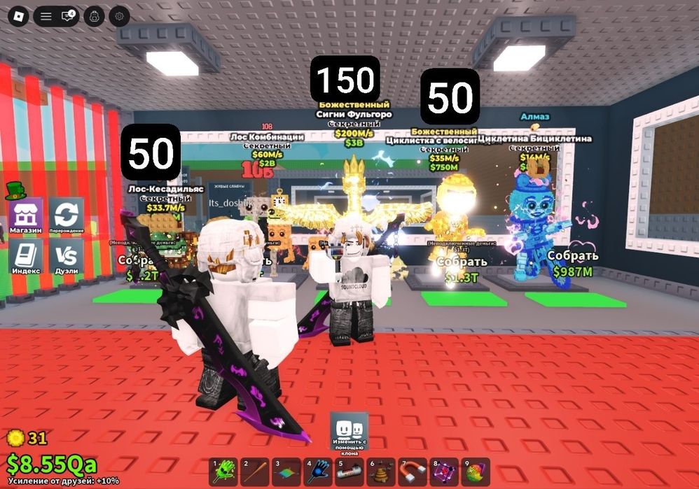 брейнрот Steal a brainrot