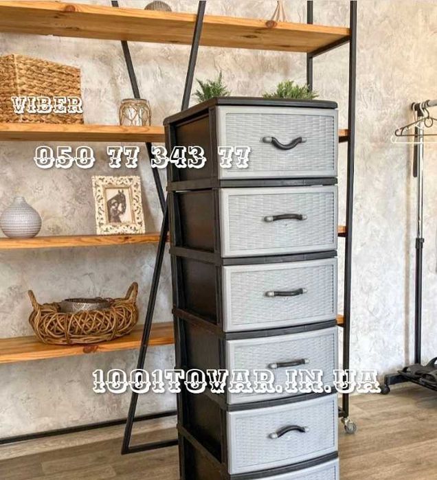 Тумбочка пластикова дитяча на 4 ящики, Туреччина. Кошик, тумба