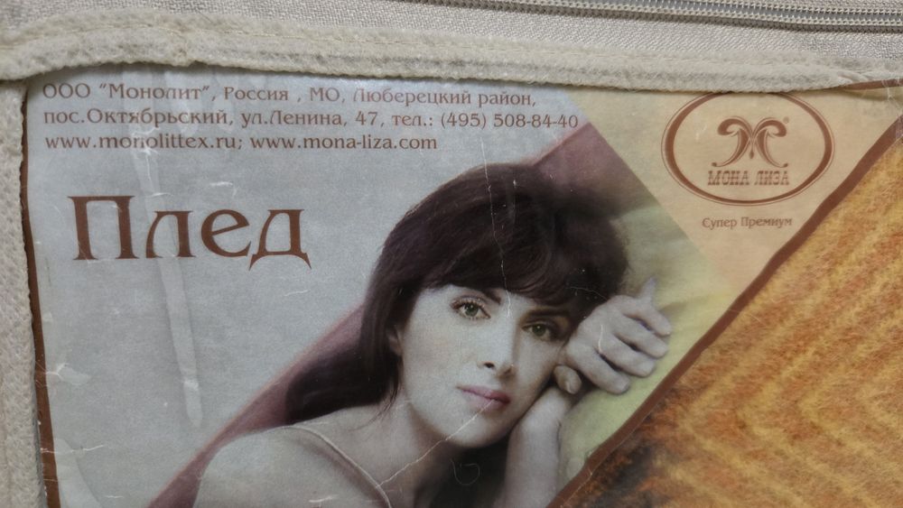Плед теплий 100% вовна