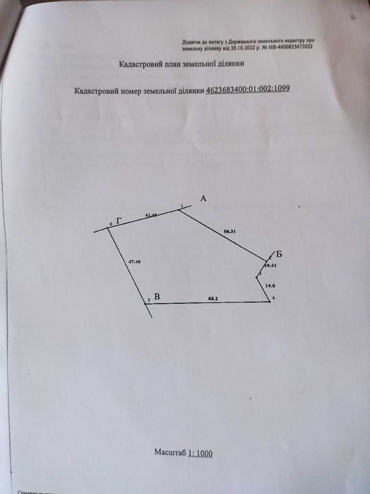 Продаж земельної ділянки  в селі Конопниця Львівської області