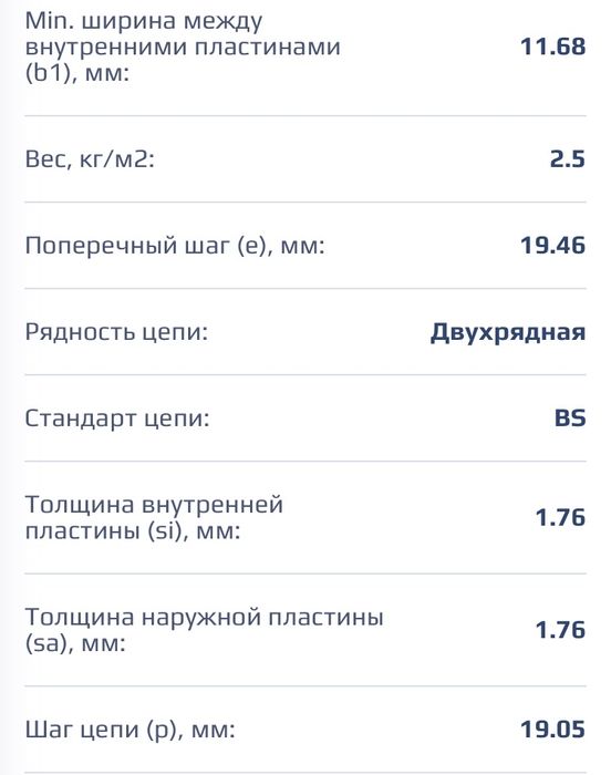 Ланцюг ,Цепь (12B-2)  RENOLD 2ПР-19,05-6400  двухрядна 1шт = 5метрів