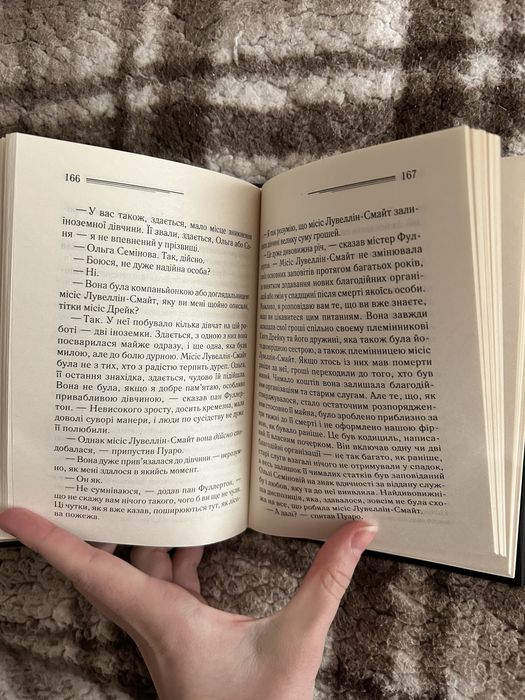 Агата Крісті - Вечірка на Гелловін | Привиди у Венеції