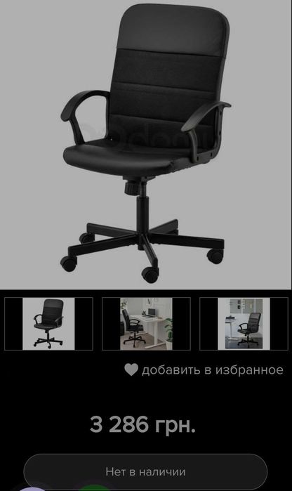 Кресло поворотное  RENBERGET  IKEA