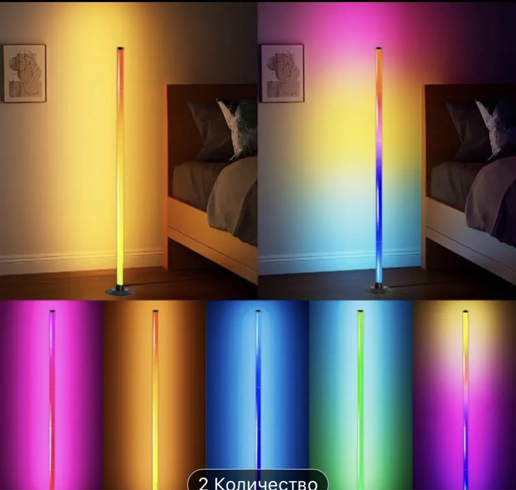 Розумна  RGB лампа 150 см з Таймером вкл/викл та керуванням СМАРТФОНУ