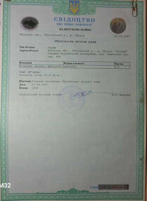 Прдам гараж. ГК "Лісний".