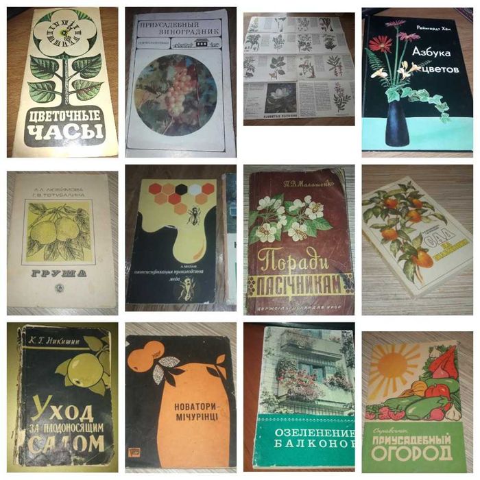 Лекарственные растения Флора Фауна пчелы