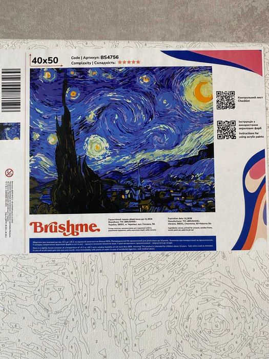 Картина за номерами, репродукція картини зоряна ніч, Ван Гог